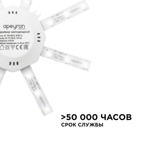 Комплект светодиодных линеек Apeyron Звездочка 220В 5730 8Вт 4000К IP30 02-42