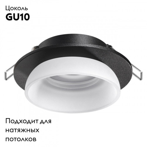Встраиваемый светильник Novotech LIRIO 370721