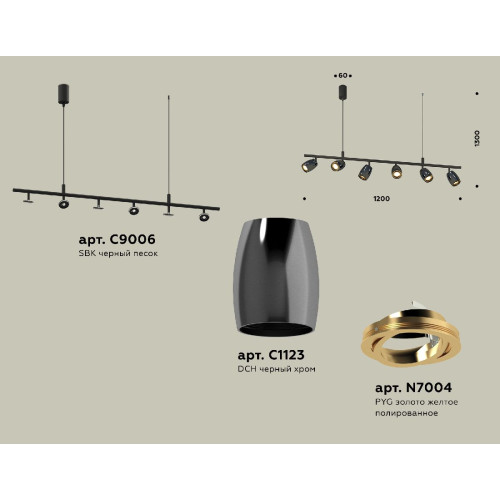 Подвесной светильник Ambrella Light Traditional DIY (С9006,С1123,N7004) XB9006530