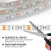 Комплект светодиодной ленты Apeyron 12В 14.4Вт/м smd 5050 60 д/м IP65 5м RGB (блок, коннектор) 10-35