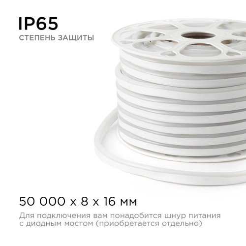 Светодиодный неон мини Apeyron 220В 5,5Вт/м smd2835 120д/м IP65 50м синий 17-35