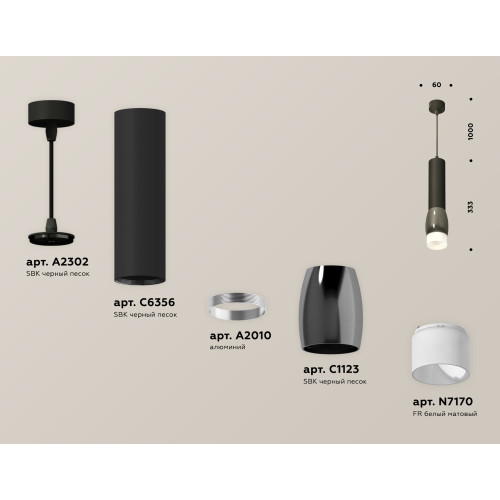 Подвесной светильник Ambrella Light Techno Spot XP1123004 (A2302, C6356, A2010, C1123, N7170)