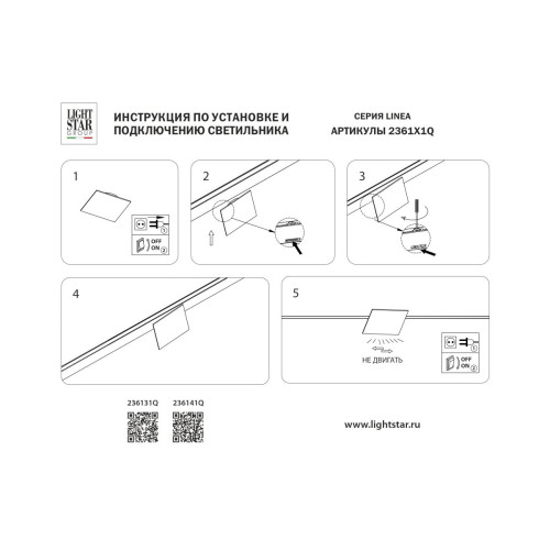 Трековый однофазный светильник отраженного света Lightstar Linea 236141Q