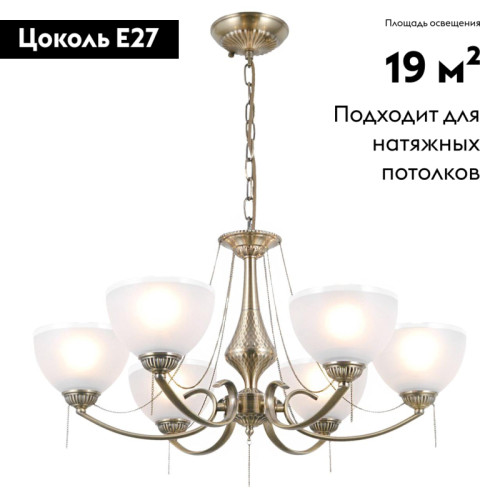 Подвесная люстра Citilux Франческа CL417263