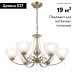 Подвесная люстра Citilux Франческа CL417263