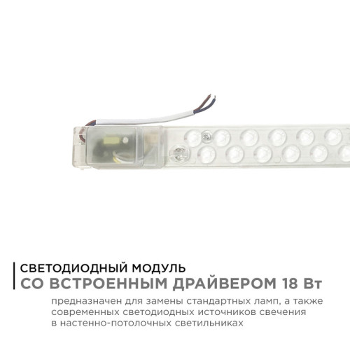 Светодиодный модуль со встроенным драйвером Apeyron 230В 2835 18Вт 1620 лм 4000К 02-51