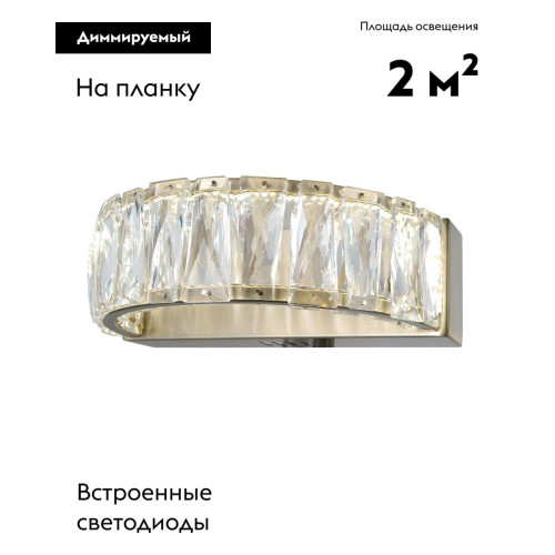 Настенный светильник Moderli Asti V10729-WL