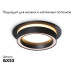 Встраиваемый светильник Ambrella Light GX53 Acrylic tech TN5241