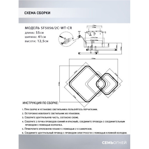 Потолочная люстра Seven Fires Karlis SF5056/2C-WT-CR