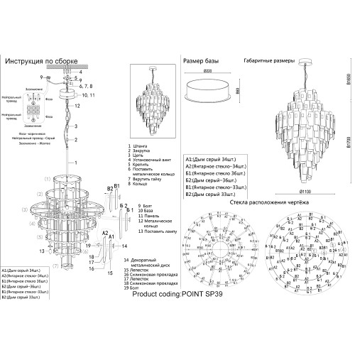 Подвесная люстра Crystal Lux POINT SP39