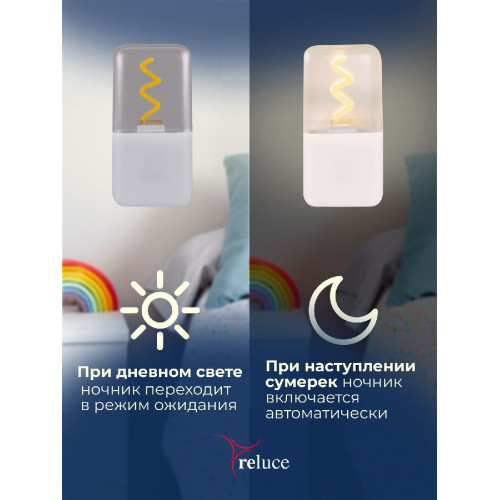 Ночник Reluce 03302-0.2-01