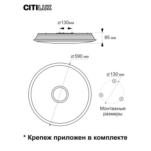 Потолочный светильник Citilux Старлайт Смарт CL703A81G