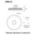 Потолочный светильник Citilux Старлайт Смарт CL703A81G