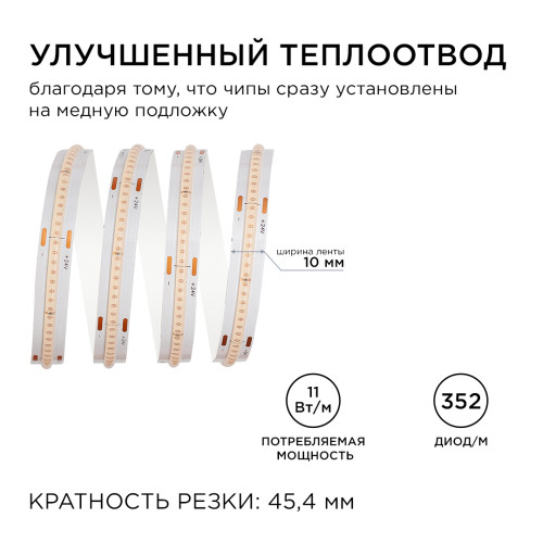 Светодиодная лента Apeyron 2м, 24В, 11Вт/м, COB, 352д/м, IP20 Фиолетовый 182ОО
