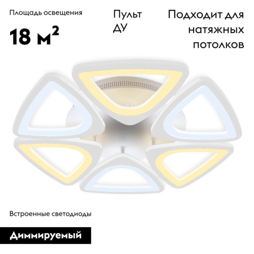 Потолочная светодиодная люстра Ambrella Light Acrylica Original FA4494