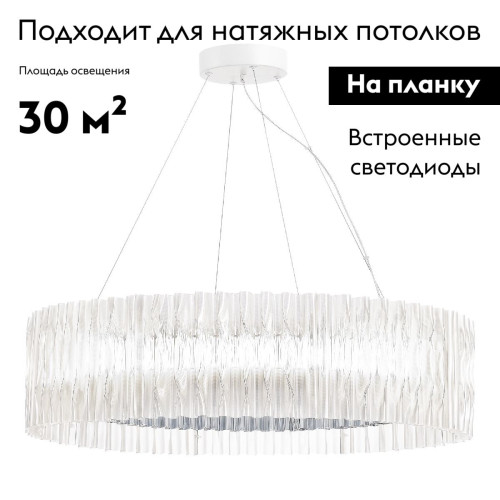 Подвесная люстра ST Luce Nazare SL6012.113.01