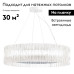 Подвесная люстра ST Luce Nazare SL6012.113.01