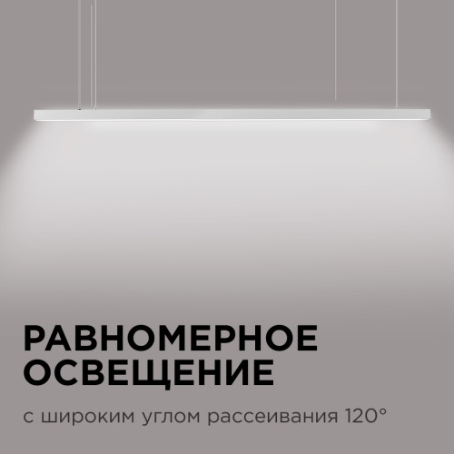 Линейный подвесной светильник Apeyron 30-11