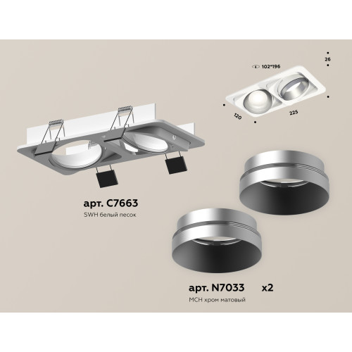 Встраиваемый светильник Ambrella Light Techno Spot XC7663023 (C7663, N7033)