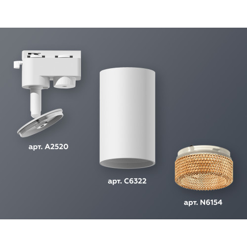 Трековый однофазный светильник Ambrella Light Track System XT6322084 (A2520, C6322, N6154)