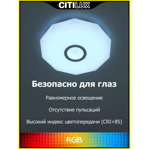 Потолочная люстра Citilux Диамант Смарт CL713A30G