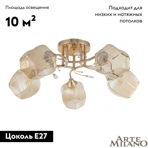 Потолочная люстра Arte Milano Amalfi 328106/5 FG