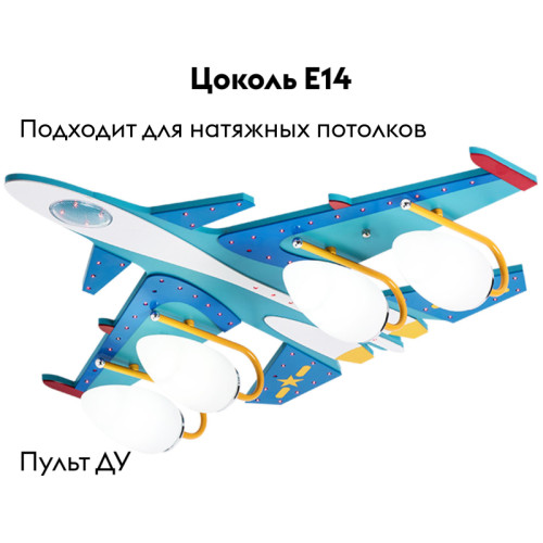 Потолочная люстра Kink Light Бомбардировщик 074504