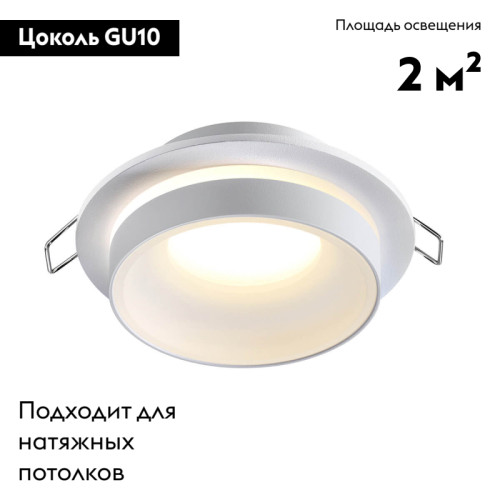 Встраиваемый влагозащищенный светильник Novotech Water 370781