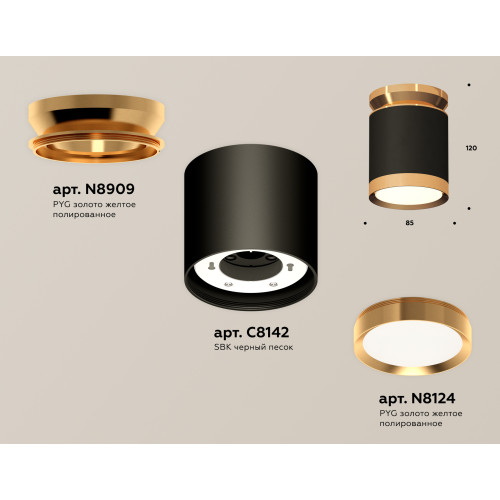 Потолочный светильник Ambrella Light Techno Spot XS8142030 (N8909, C8142, N8124)