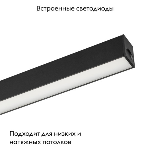 Трековый светильник Arlight Mag-Flat-25-L200-6W Warm3000 033673