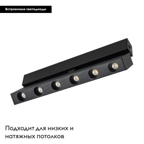 Трековый светильник Arlight Mag-Dots-Fold-25-S800-24W Day4000 034231