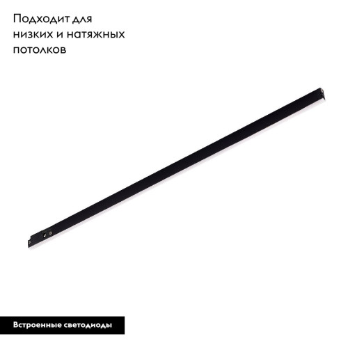 Трековый магнитный светильник Arlight MAG-MICROCOSM-STRIP-L300-5W Day4000 (BK, 100 deg, 24V) 043266 Трековый магнитный светильник Arlight MAG-MICROCOSM-STRIP-L300-5W Day4000 (BK, 100 deg, 24V) 043266