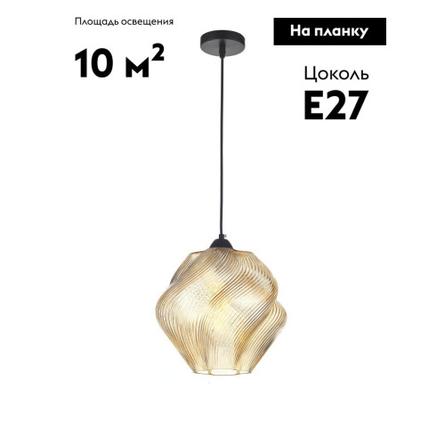 Подвесной светильник Moderli Rozy V11660-1P