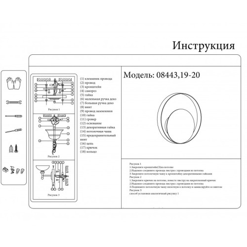 Бра Kink Light Алона 08443,19-20