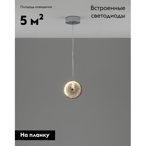 Подвесной светильник Moderli Marnia V11160-PL