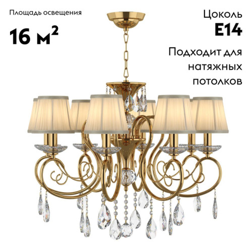 Подвесная люстра Osgona Ricerco 693082