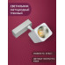 Трековый светильник Elvan ST-05SQ-20W-NH-Wh