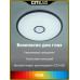 Потолочный светильник Citilux Старлайт Смарт CL703A45G