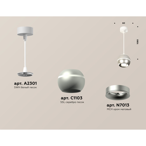 Подвесной светильник Ambrella Light Techno Spot XP1103001 (A2301, C1103, N7013)