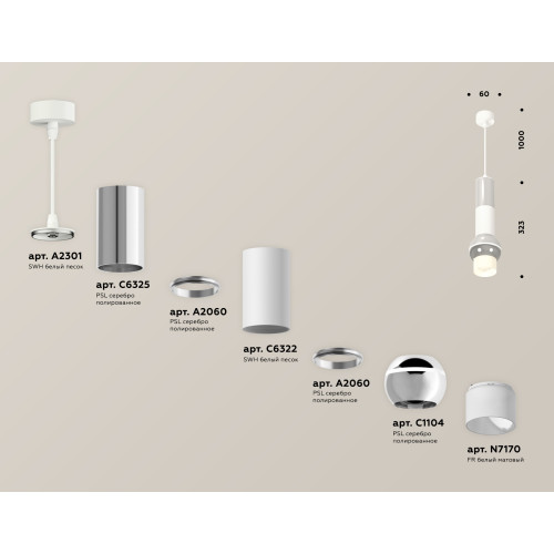 Подвесной светильник Ambrella Light Techno Spot XP1104010 (A2301, C6325, A2060, C6322, A2060, C1104, N7170)