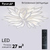 Потолочная люстра Natali Kovaltseva Rif LED LAMPS 81118/7C