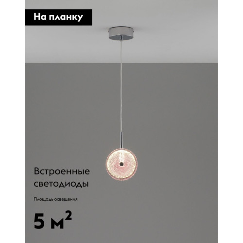 Подвесной светильник Moderli Marnia V11158-PL