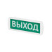 Аварийный светодиодный светильник TDM Electric Топаз-24-Д Выход SQ0349-0405