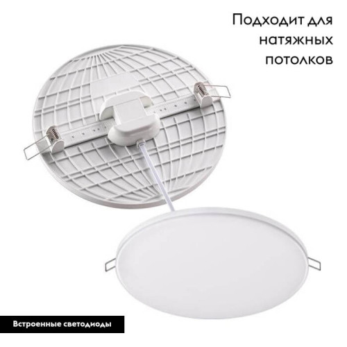 Встраиваемый светильник Novotech 358146
