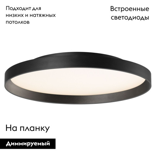 Потолочная люстра Arlight SP-ESTELY-R800-60W Warm2700 (BK, 80 deg, 230V, TRIAC) 055589