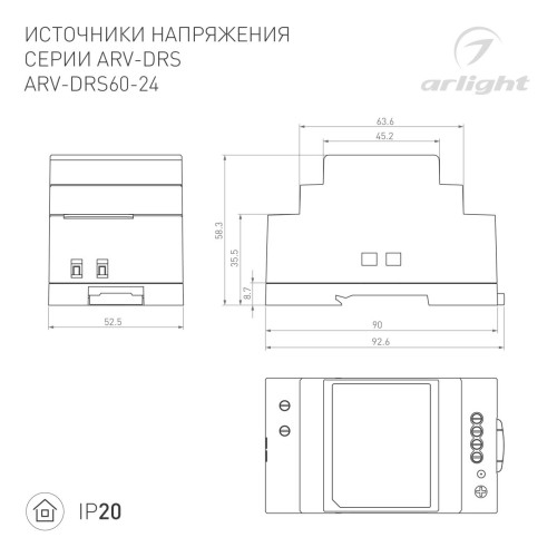 Блок питания Arlight ARV-DRS-60-24 (24V, 2.5A, 60W) (IP20 DIN-рейка) 059901