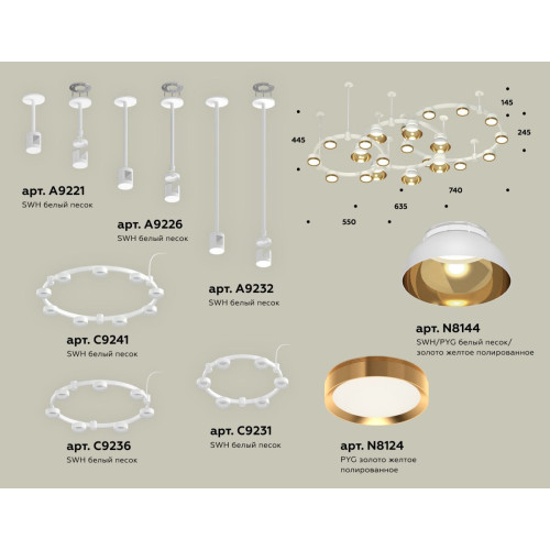 Комплект подвесного светильника Ambrella Light Techno Ring XR92212001 (A9221, A9226, C9241, C9232, C9236, C9231, N8144, N8124)