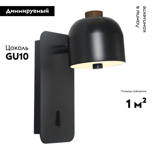 Бра Favourite Mauris 2833-1W