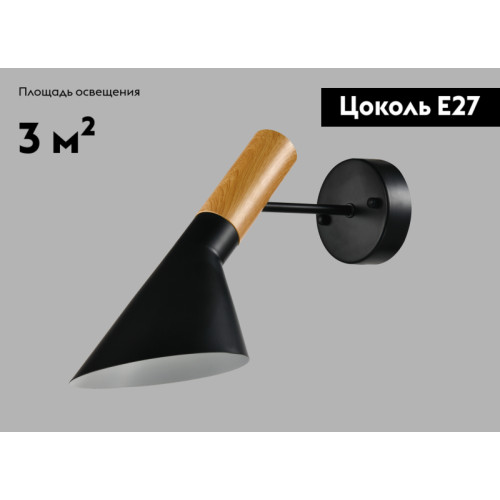 Бра Moderli Turin V10480-1W
