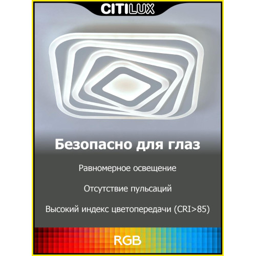 Потолочный светильник Citilux Триест CL737A44E